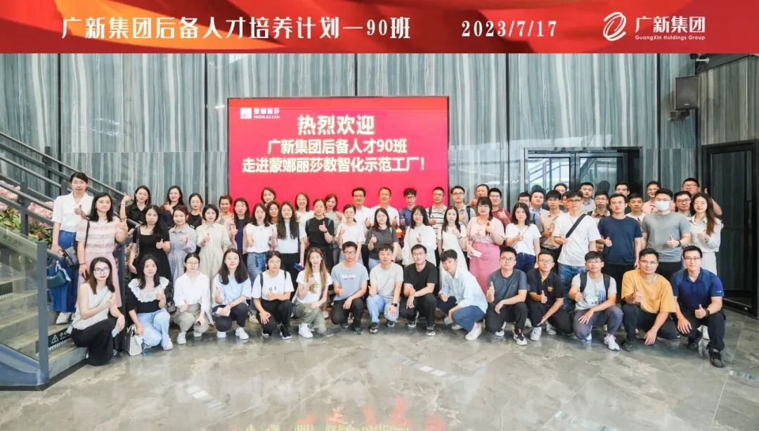 人才培養助推數字化轉型 | 廣新集團開展后備人才90班月度集訓 