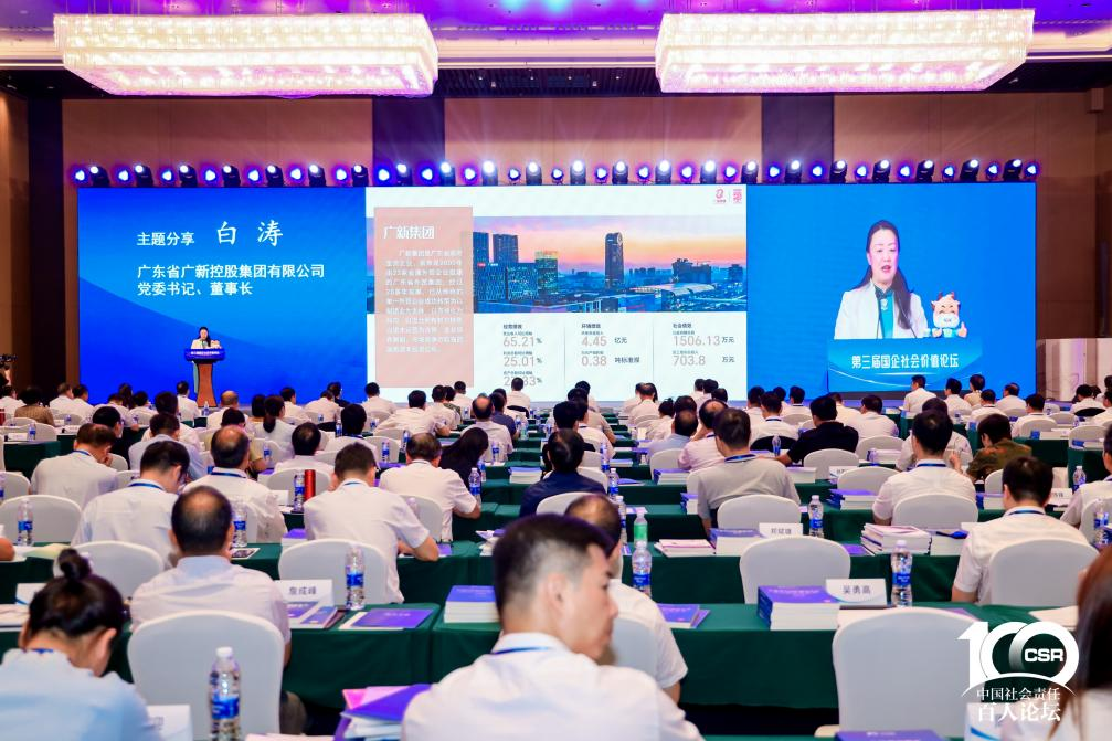 廣新集團兩個案例入選《粵港澳大灣區國有企業社會價值藍皮書》十佳案例 廣新集團兩個案例入選《粵港澳大灣區國有企業社會價值藍皮書》十佳案例