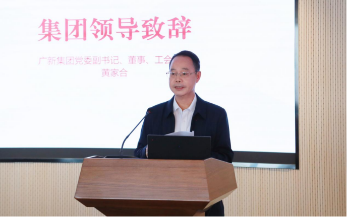 廣新集團舉辦“知新”數字化學習平臺上線發布會暨企業系統管理員培訓