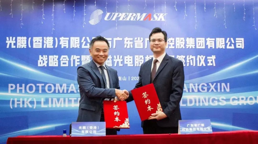 廣新集團投資清溢光電，助力掩膜版國產替代