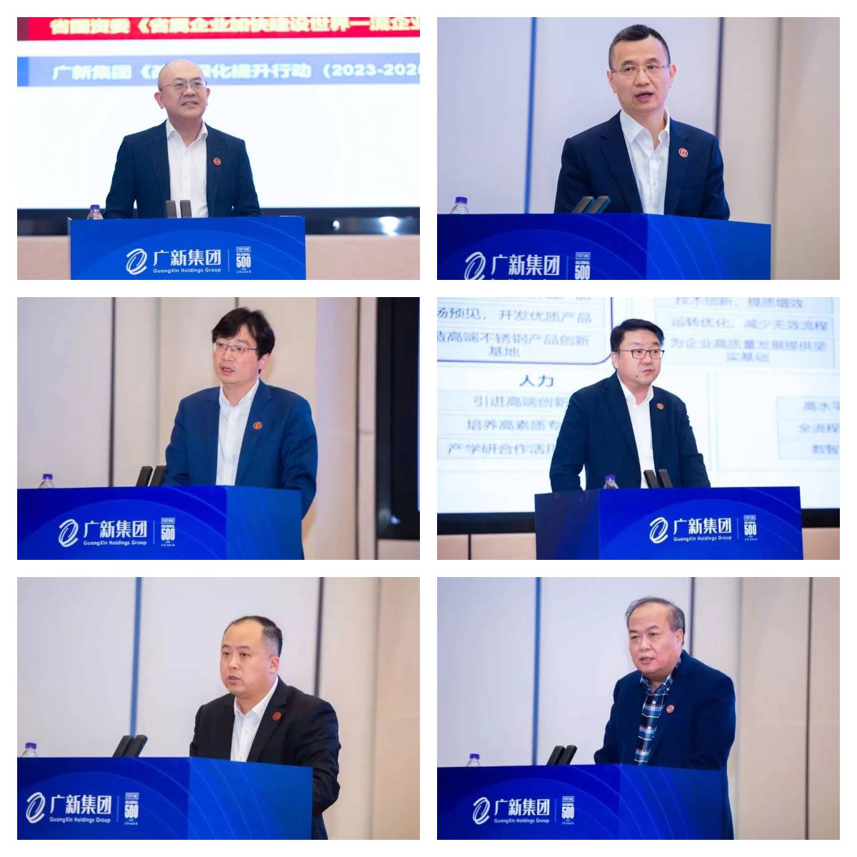 廣新集團召開科技創新大會 廣新集團召開科技創新大會