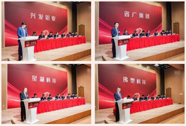 廣新集團召開2024年工作會議