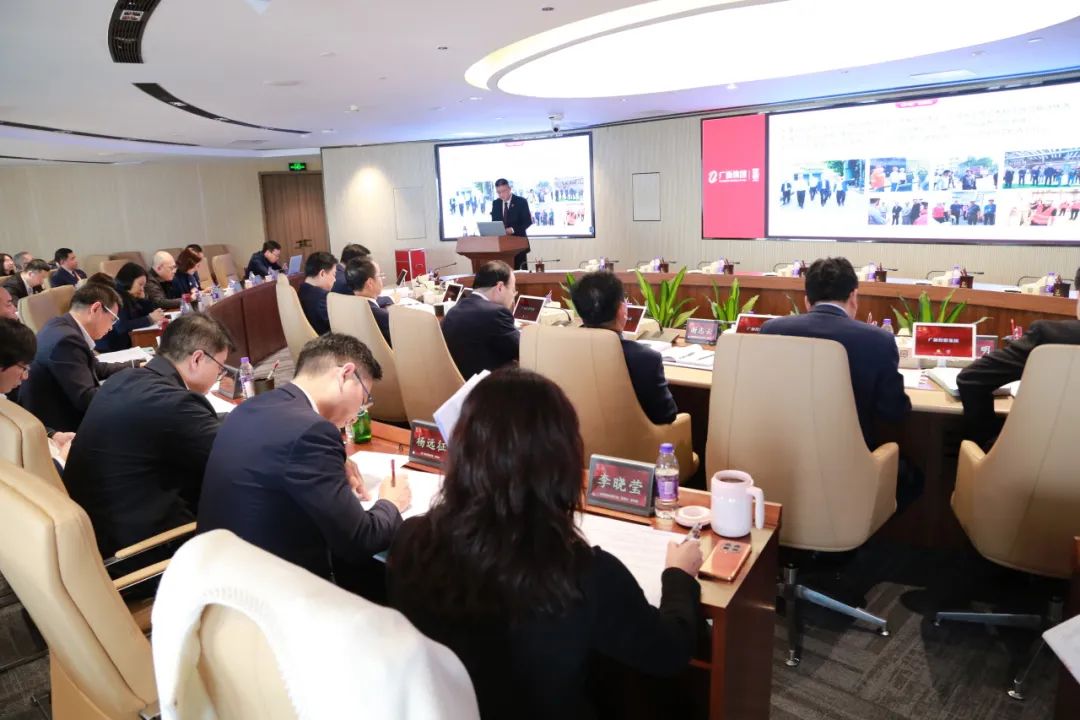 廣新集團召開2023年度集團總部中層干部述職考核評議會