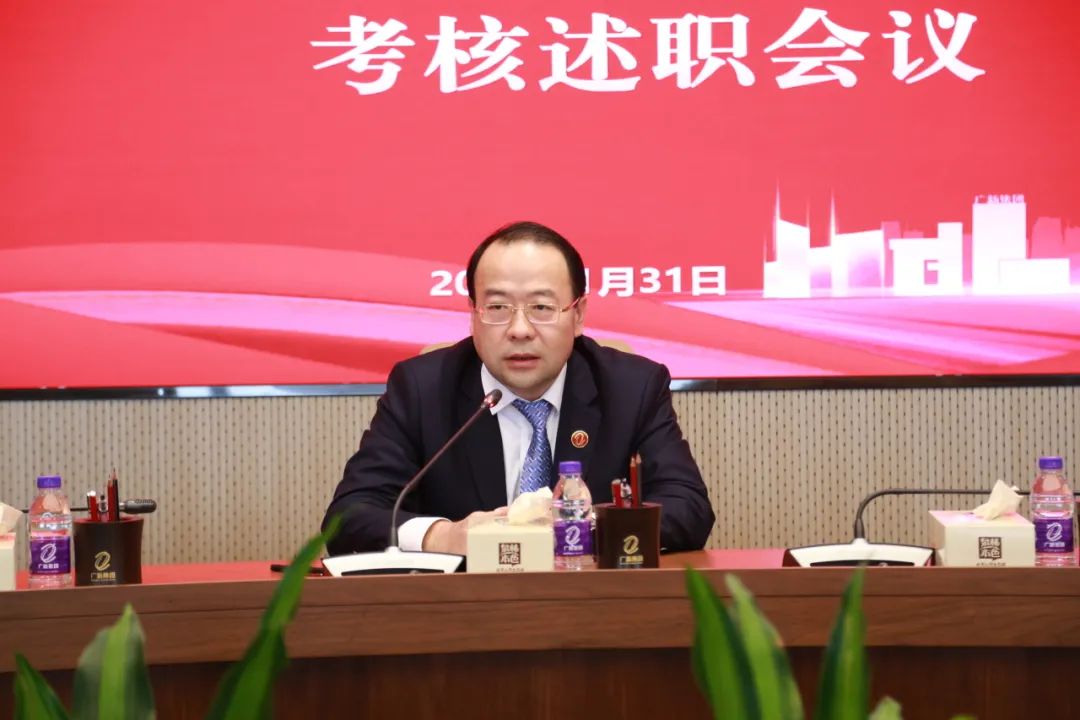 廣新集團召開2023年度集團總部中層干部述職考核評議會