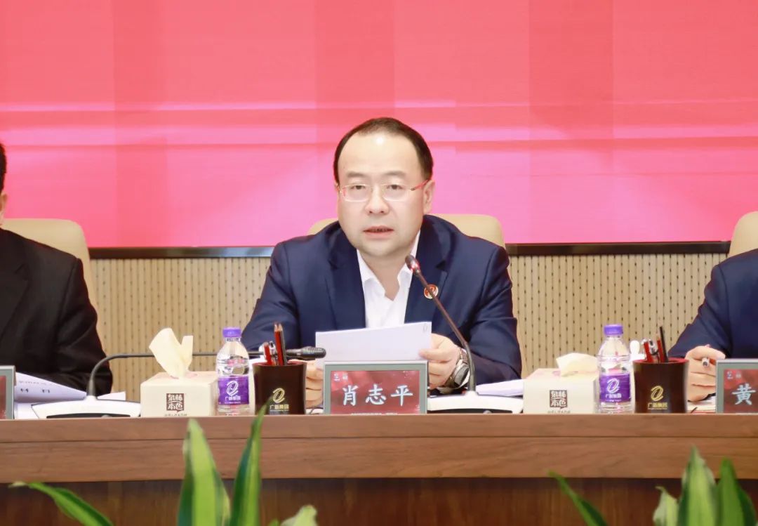 【聚焦高質量發展】廣新集團召開2024年安全生產工作會議 深入貫徹落實全省高質量發展大會精神