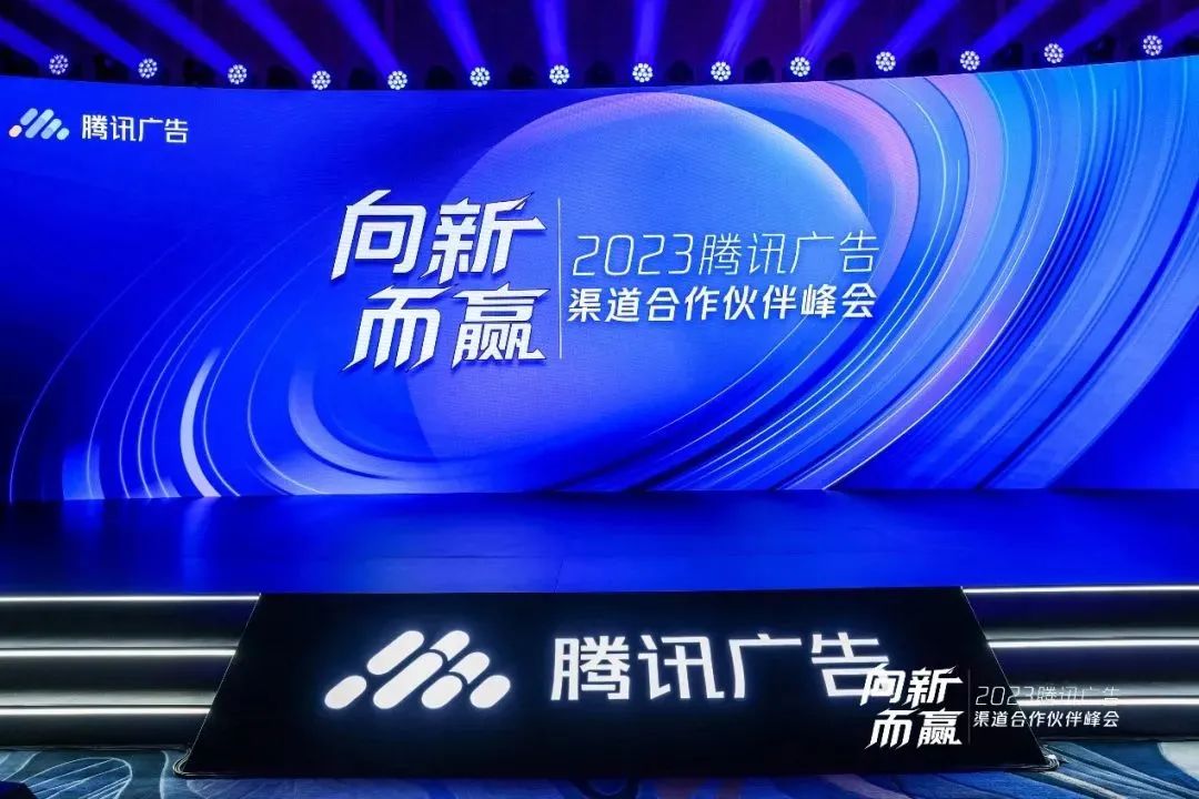 再獲獎!省廣集團牽手騰訊廣告,2023年實現全賽道布局 再獲獎!省廣集團牽手騰訊廣告,2023年實現全賽道布局