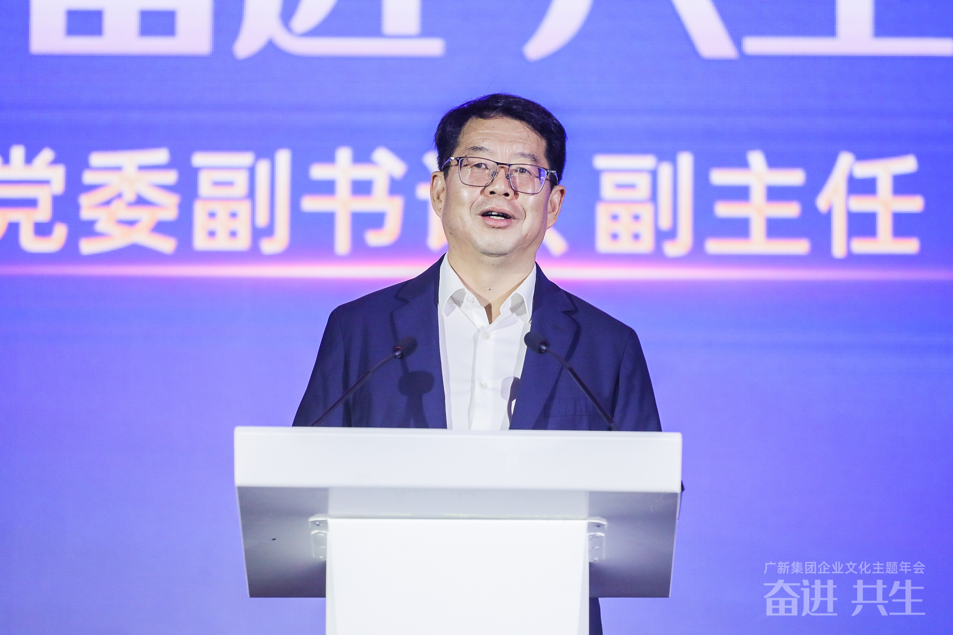 同譜奮進曲 共鑄新輝煌 | 廣新集團舉辦“奮進共生”企業文化主題年會 同譜奮進曲 共鑄新輝煌 | 廣新集團舉辦“奮進共生”企業文化主題年會
