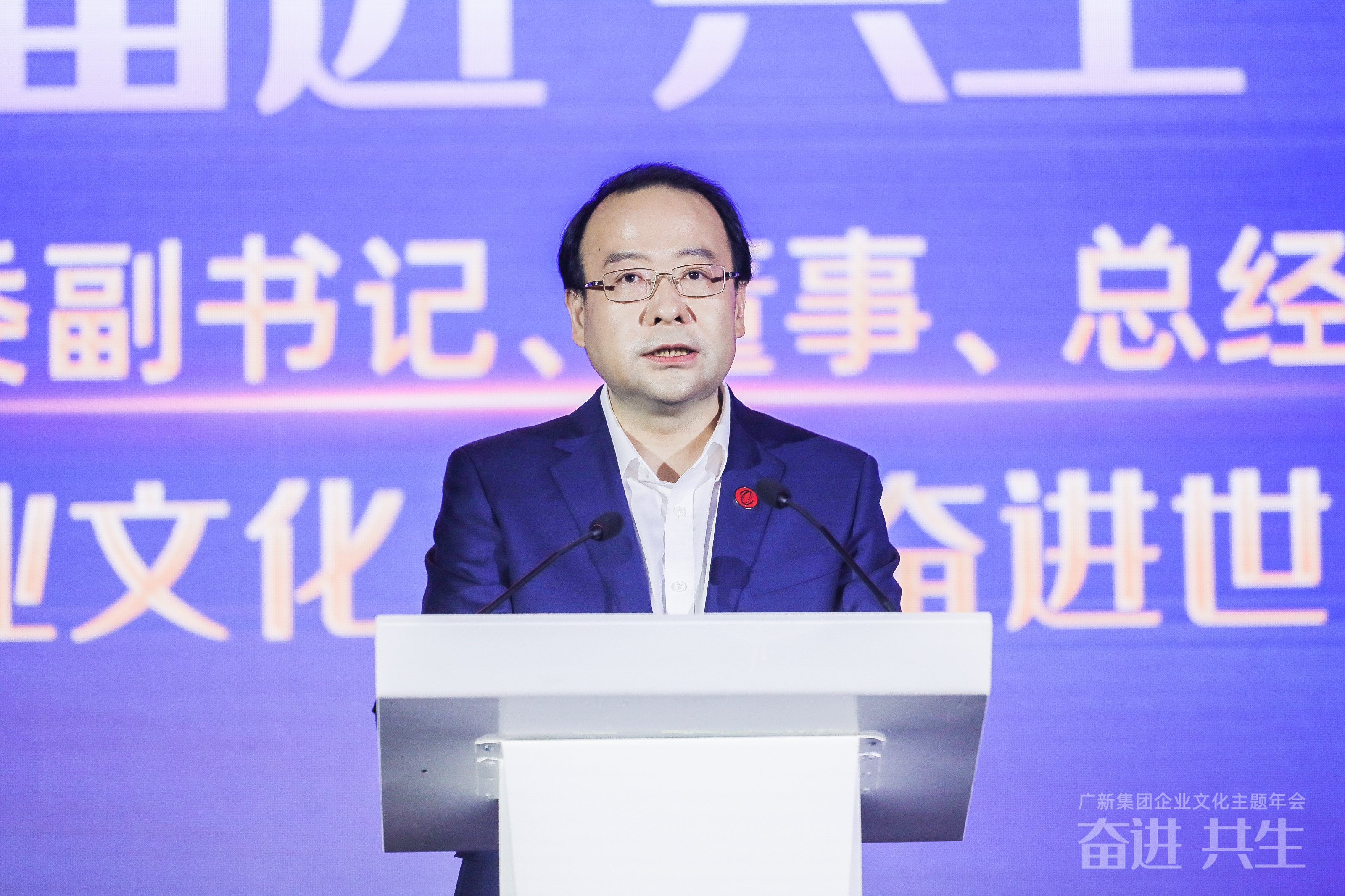 同譜奮進曲 共鑄新輝煌 | 廣新集團舉辦“奮進共生”企業文化主題年會 同譜奮進曲 共鑄新輝煌 | 廣新集團舉辦“奮進共生”企業文化主題年會