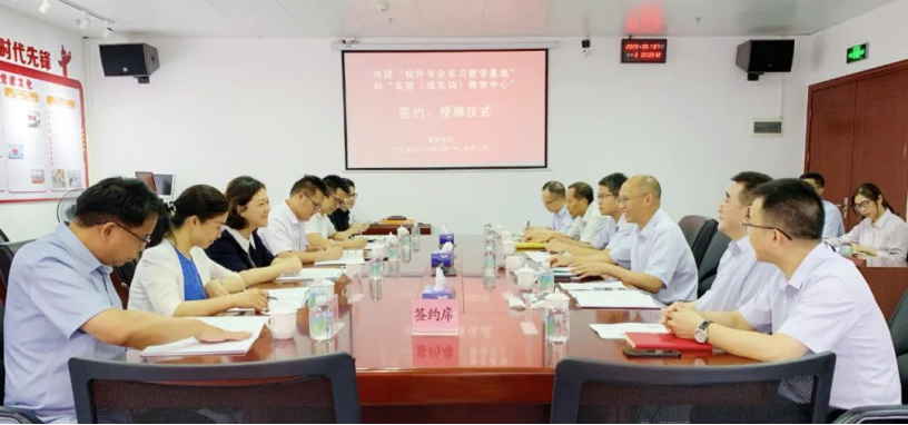校企共建“一基地一中心” | 招標中心與肇慶學院成功簽約 校企共建“一基地一中心” | 招標中心與肇慶學院成功簽約