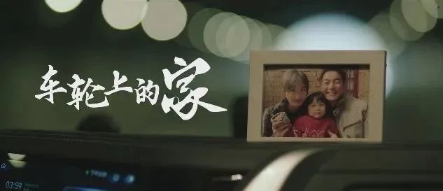省廣集團聯合東風柳汽打造的品牌故事微電影入選國務院國資委優秀品牌建設案例名單 省廣集團聯合東風柳汽打造的品牌故事微電影入選國務院國資委優秀品牌建設案例名單
