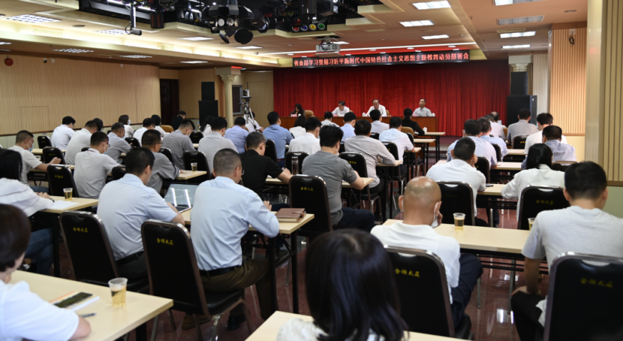 省食品黨委堅持做好“三篇文章” 高標準高質量開展主題教育 