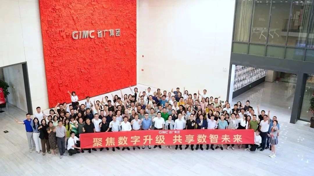 省廣集團助力中小企業數字化轉型,提供數智營銷方案 省廣集團助力中小企業數字化轉型,提供數智營銷方案