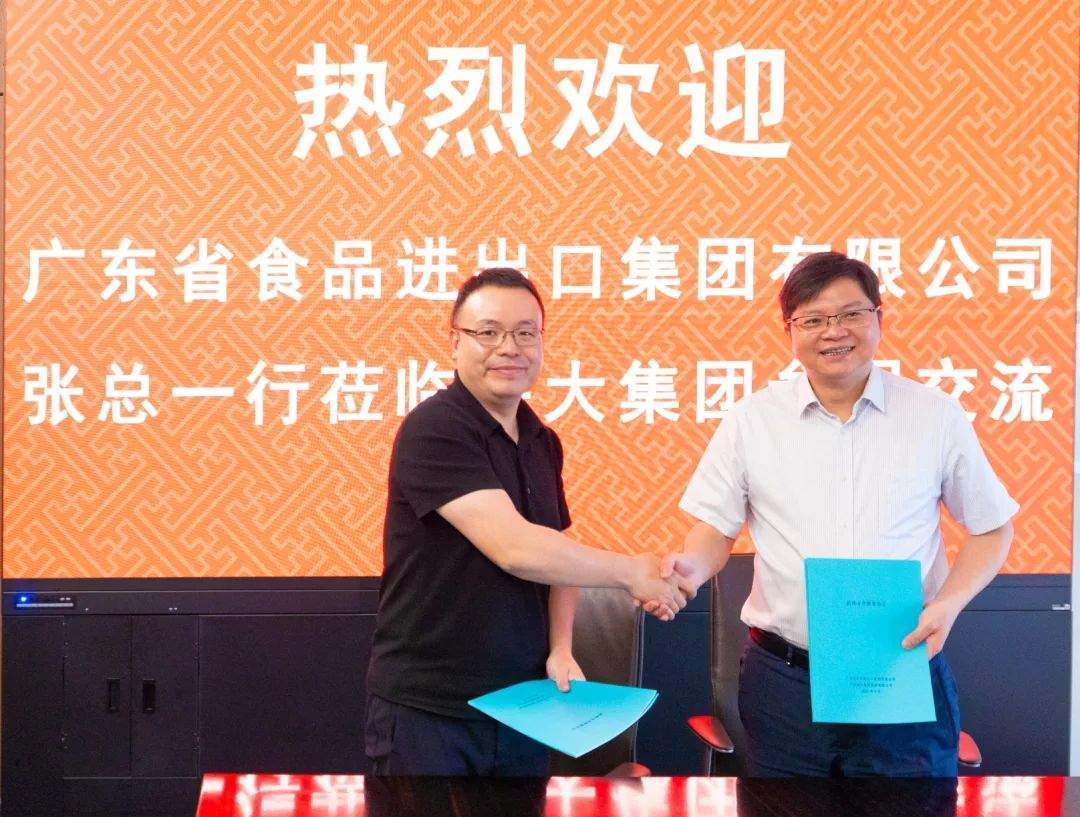 強強聯合!聚焦生豬養殖,省食品與海大集團達成戰略合作 強強聯合!聚焦生豬養殖,省食品與海大集團達成戰略合作