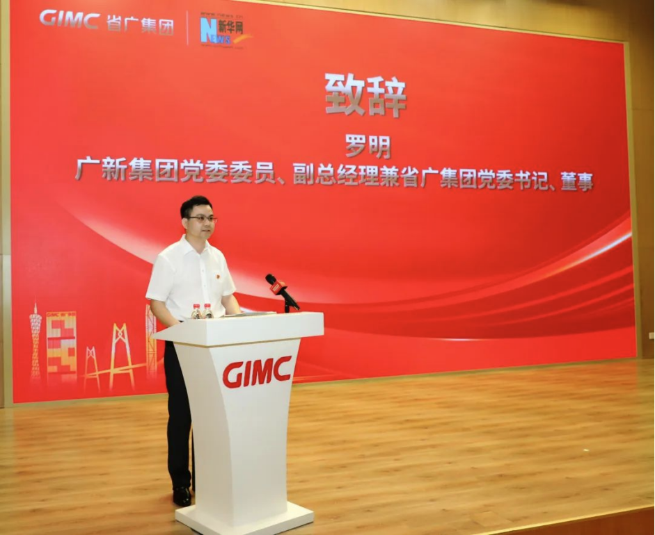 媒企攜手共建 講好品牌故事 | 新華網與省廣集團召開共謀高質量發展共建會 媒企攜手共建 講好品牌故事 | 新華網與省廣集團召開共謀高質量發展共建會