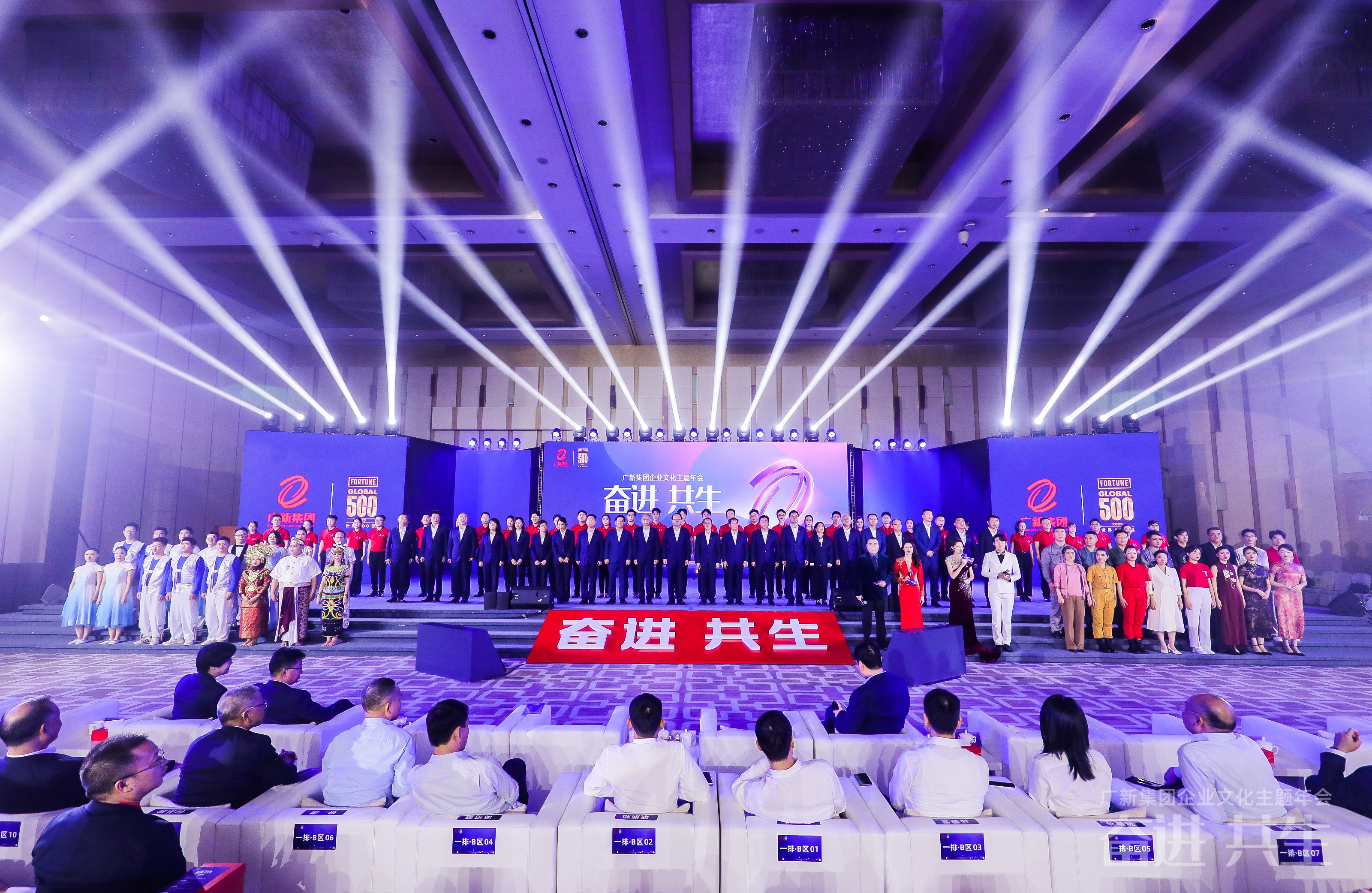 同譜奮進曲 共鑄新輝煌 | 廣新集團舉辦“奮進共生”企業文化主題年會 同譜奮進曲 共鑄新輝煌 | 廣新集團舉辦“奮進共生”企業文化主題年會