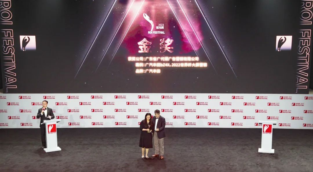 展現數字營銷核心競爭力 | 省廣集團榮獲金投賞1金3銅