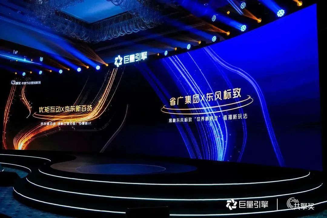 廣新集團所屬省廣集團榮獲多項大獎！ 