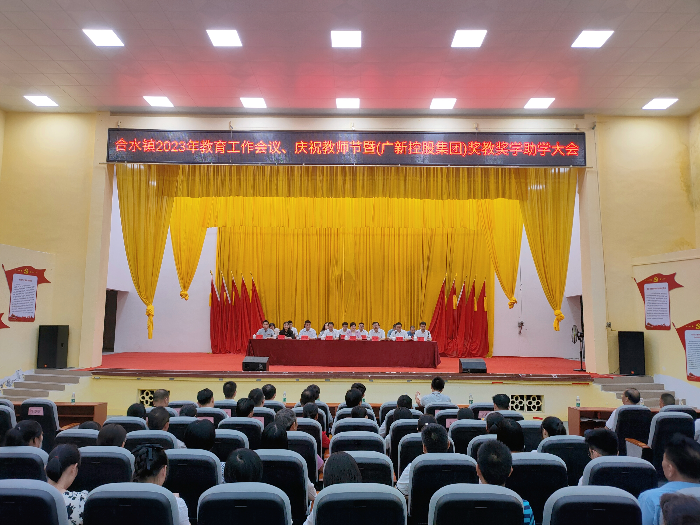 助力振興 攜手圓夢 廣新集團在合水鎮開展獎教助學活動.jpg