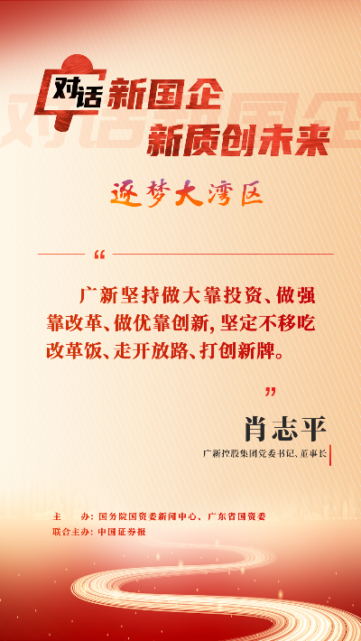 大灣區金句11.png