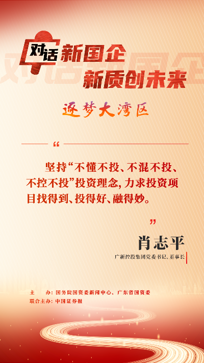 大灣區金句22.png