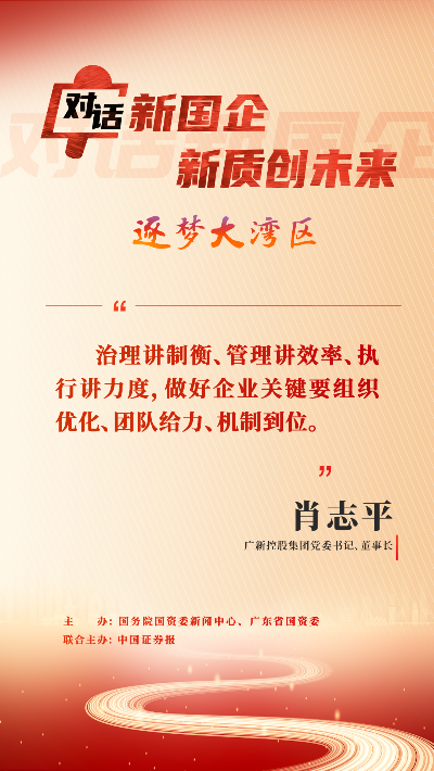 大灣區金句33.png