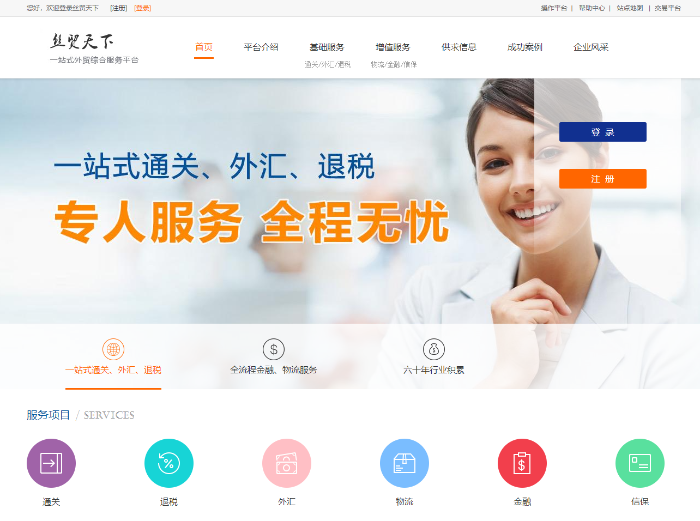 絲貿天下.png