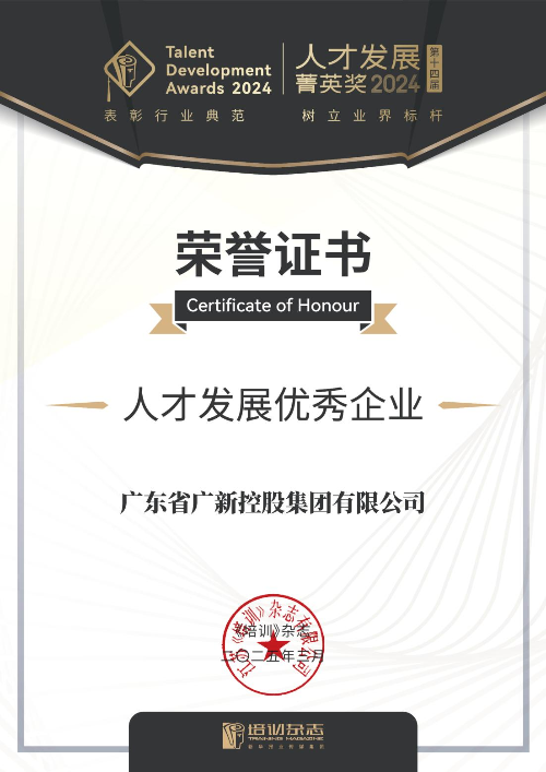 培訓雜志獲獎新聞稿_00.jpg