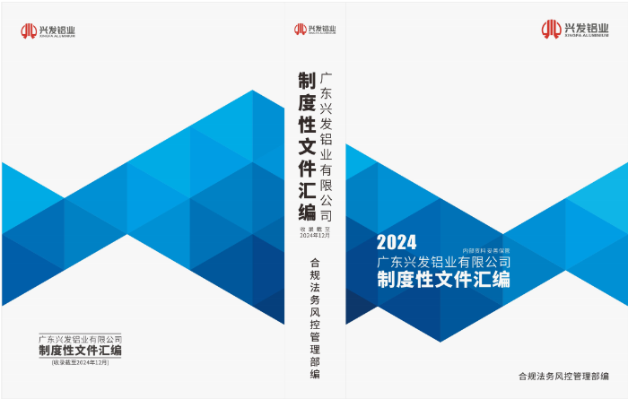 2024制度匯編封面.png