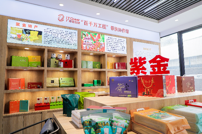 紫金縣等地特色農產品在“百千萬工程”幫扶協作館上架陳列.jpg